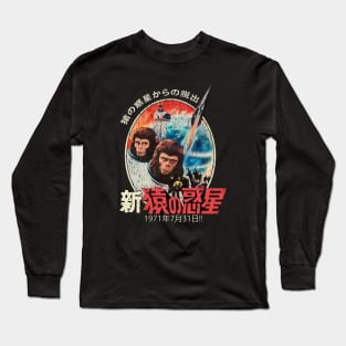 Escape from the Planet of the Apes 1971 Long Sleeve T-Shirt